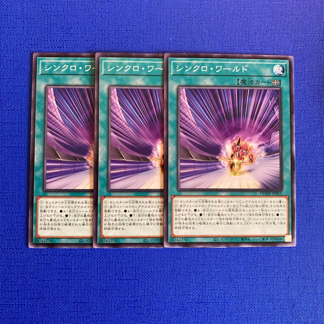 Synchro World Normal JP051