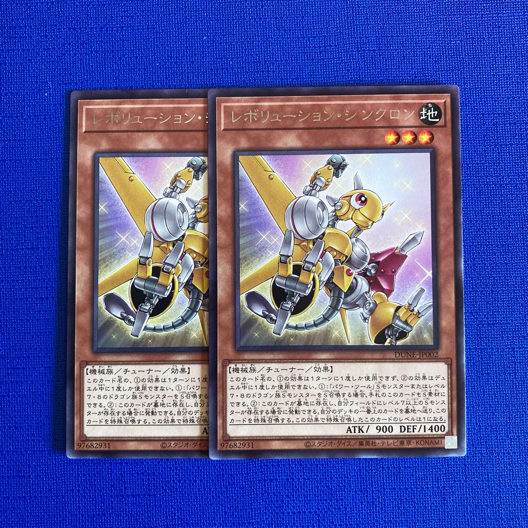 レボリューション・シンクロン レア JP002 1枚