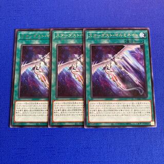 Stardust Illumination rare JP051