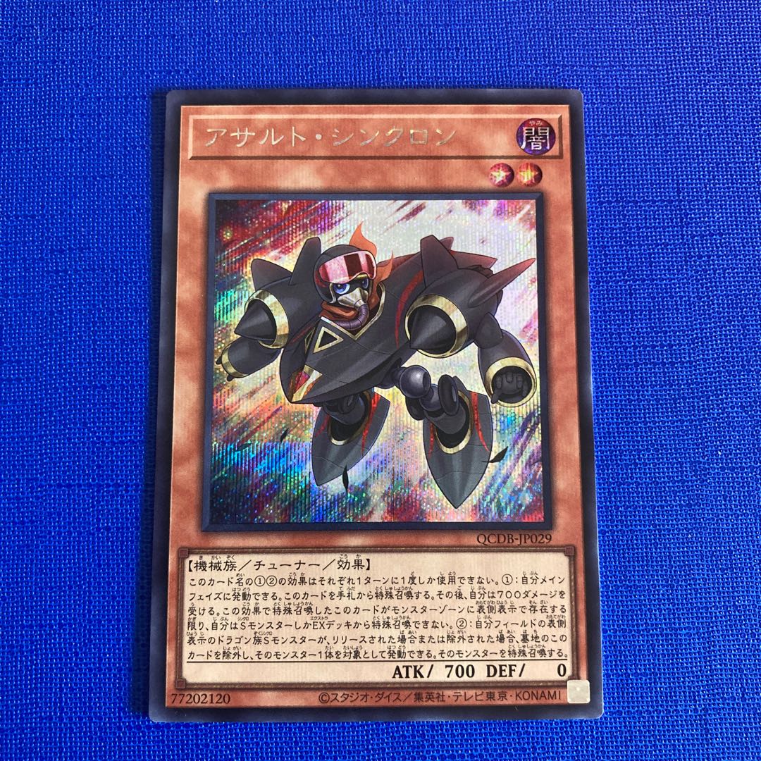 Assault Synchrone Secret Rare QCDB-JP029