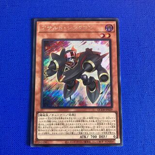 Assault Synchrone Secret Rare QCDB-JP029