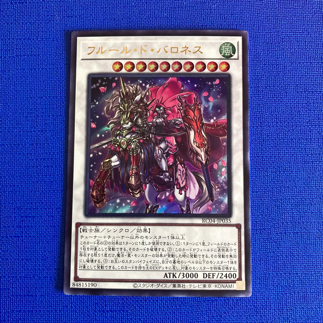 Baronne de Fleur Ultra Rare JP035