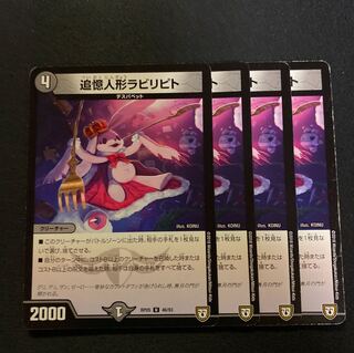 追憶人形ラビリピト