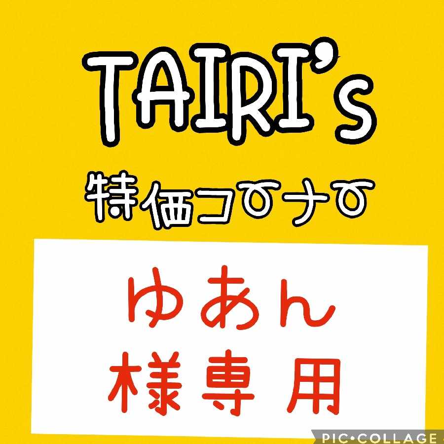 Yuan] Leading the way for the Explore family Biwa Survive Gips Relicanth