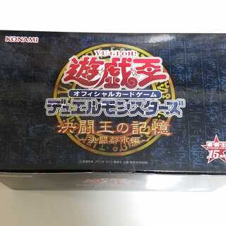 早い者勝ち！　希少！　決闘王の記憶-決闘都市編- 新品未開封