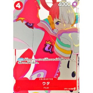 Utah (Illust: Akiko Sugizono) [R] {OP01-005} 1枚