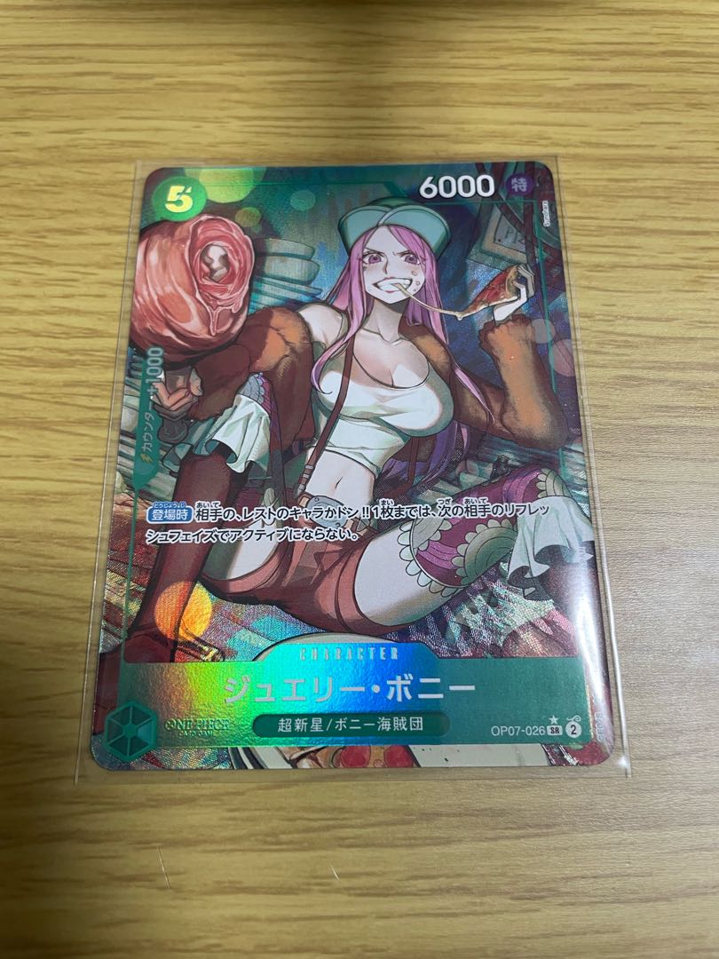 Jewelry Bonnie (parallel) P-SR OP07-026