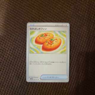 Nakayoshi Poffin U 063/071