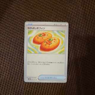 Nakayoshi Poffin U 063/071