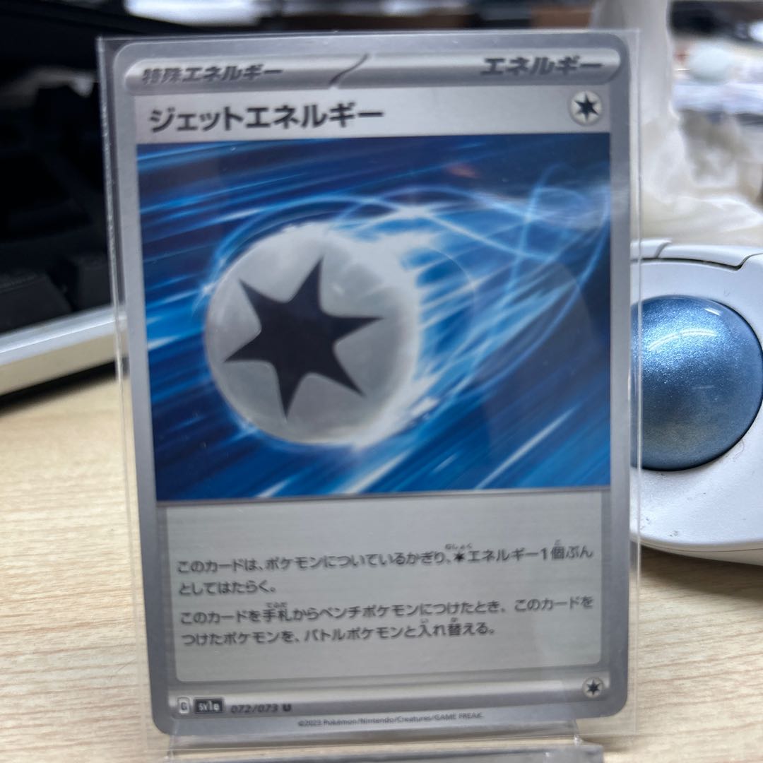 Jet Energy U 072/073