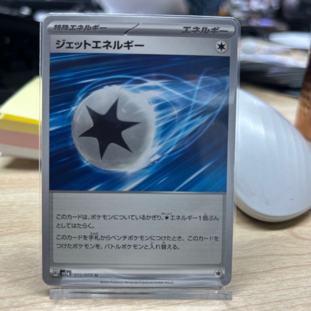 Jet Energy U 072/073