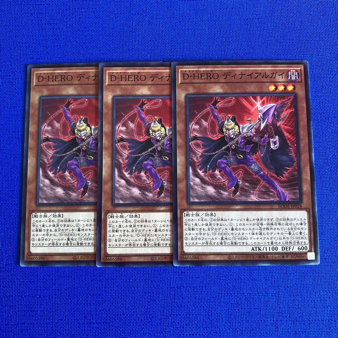 Destiny HERO - Denier Normal JP018