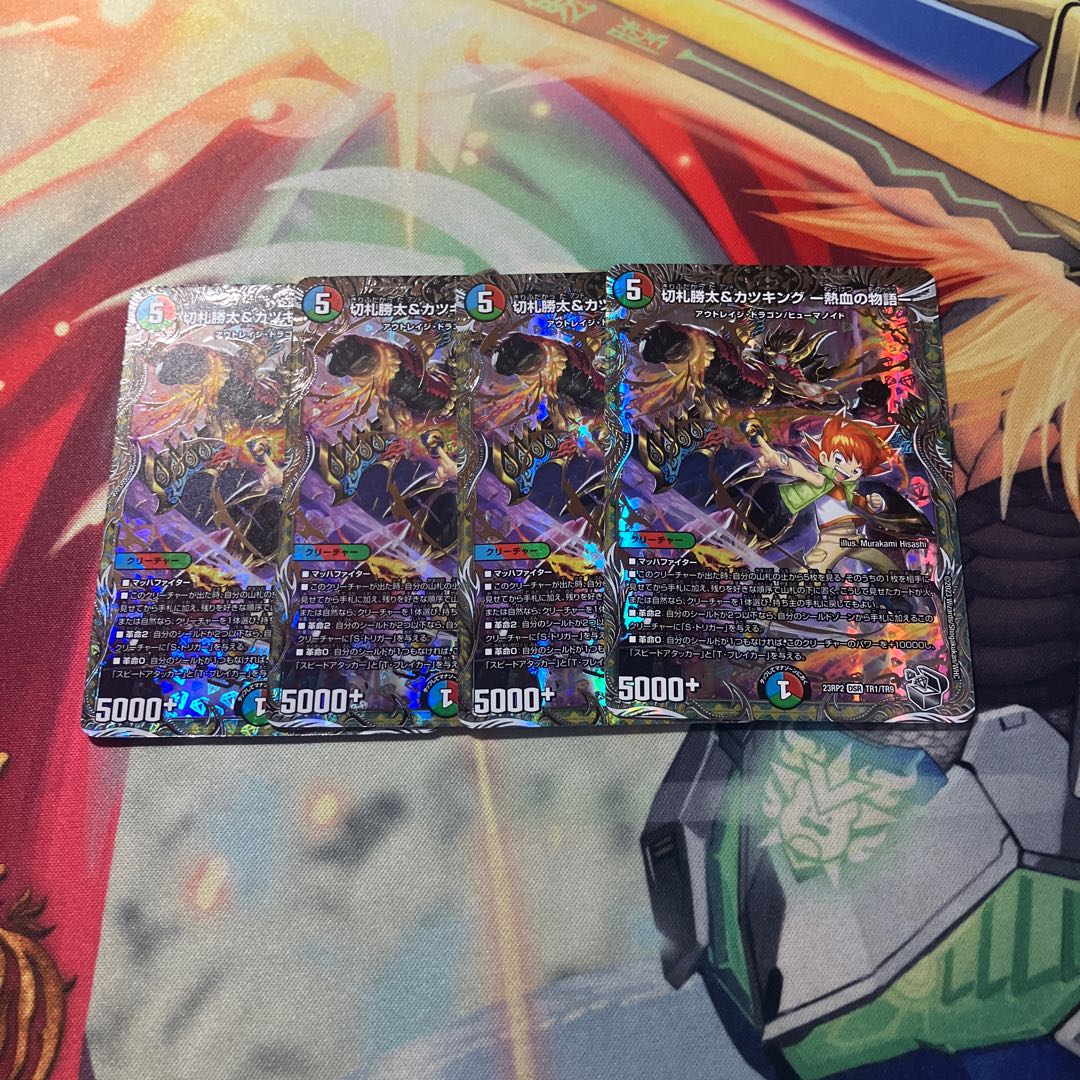 Nekketsu Bu Fighting Katsu King (Silver Treasure) TR2/TR10