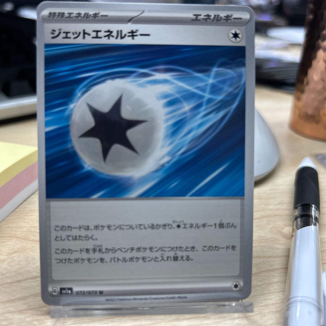 Jet Energy U 072/073