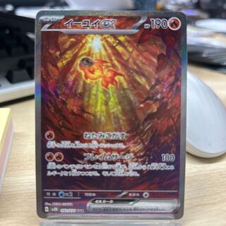 Eeyoui ex SAR 092/071