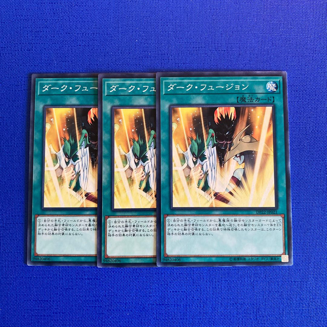 Dark Fusion Normal JP021