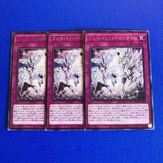 Favourite Contact Rare JP069