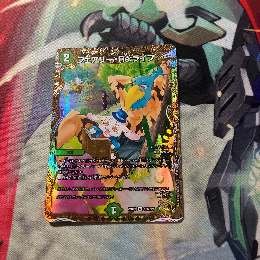 Fairy Re:Life C 74/75