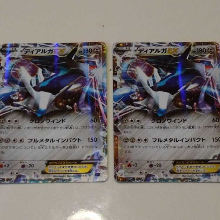 Pokemon Card DialgaEX