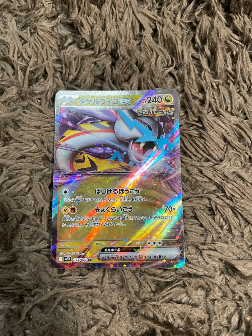 Takeru Raiko ex RR 053/071