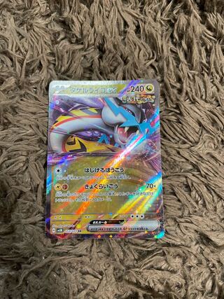 Takeru Raiko ex RR 053/071