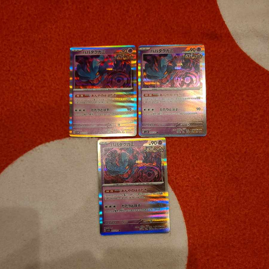 Habatakkami R 033/071