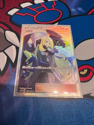 シロナ SR 153/150