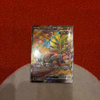 Ugatu Homura ex SR 085/071