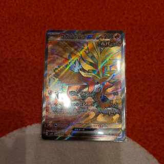 Ugatu Homura ex SR 085/071