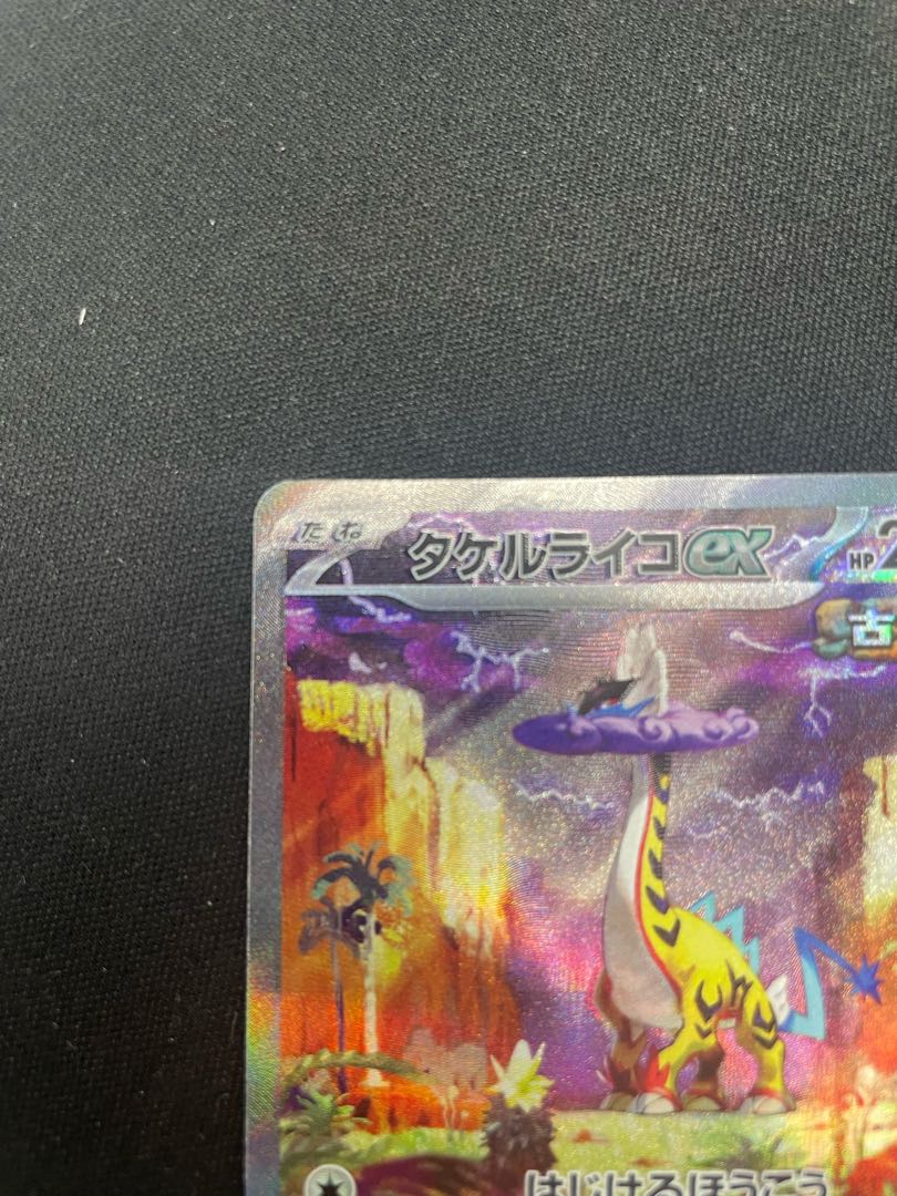 Takeru Raiko ex SAR 095/071