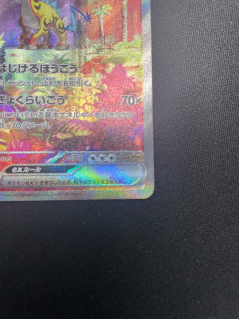 Takeru Raiko ex SAR 095/071