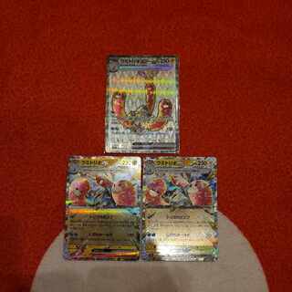 Sea Trio ex SR 087/071