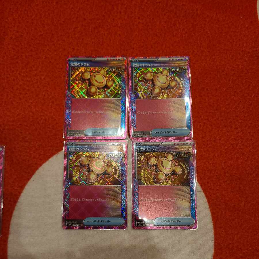 Drums of Awakening ACE 062/071