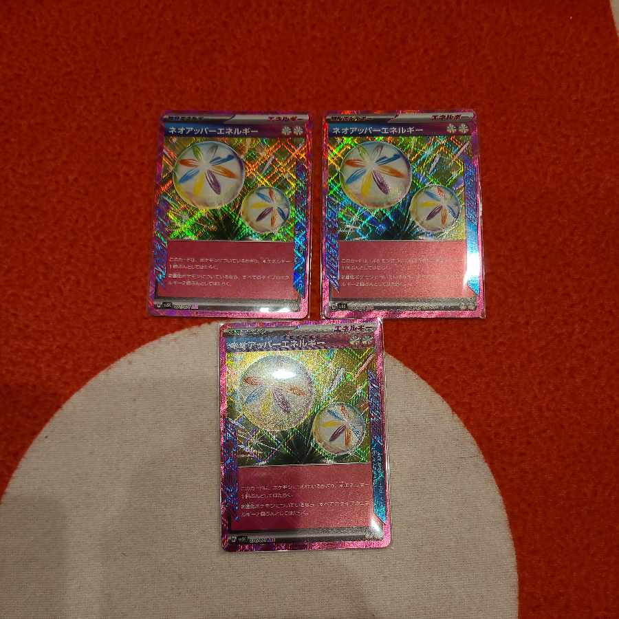 Neo Upper Energy ACE 071/071