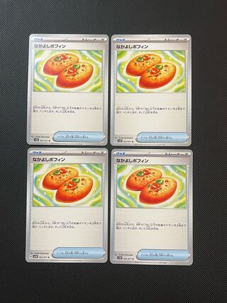 なかよしポフィン U 063/071