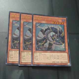 Lightning Electric Dragon-Thunder Dragon Ultra Rare QCCP-JP170✕3 [Korindo