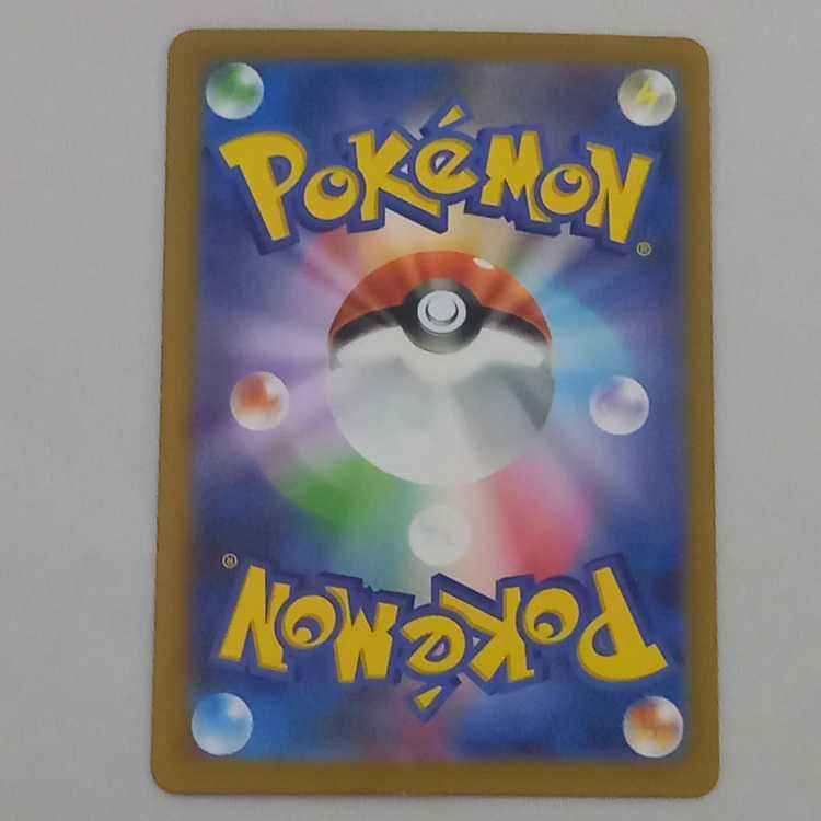 Charizardex SAR 134/108 Control 01