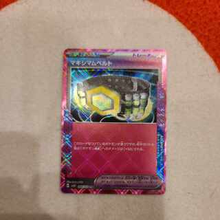 マキシマムベルト ACE 066/071