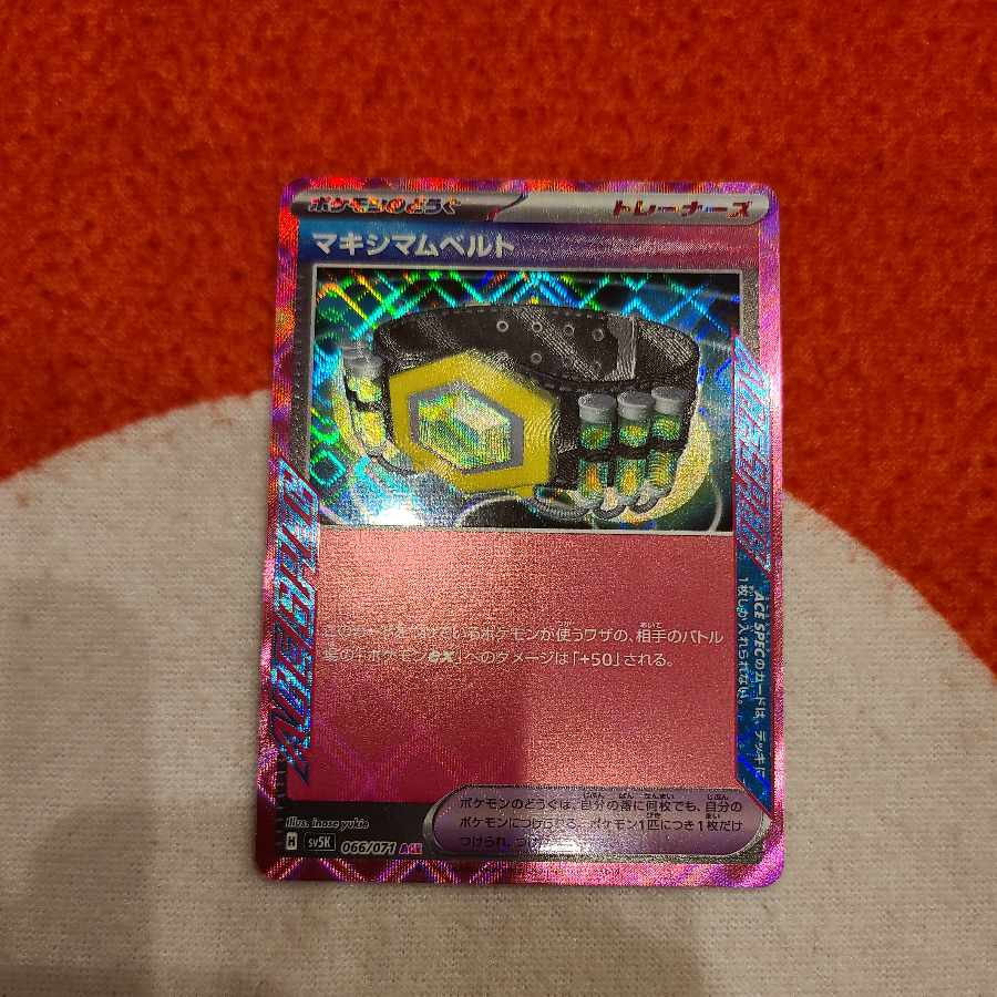 Crasher Wake Mam Biancaato ACE 066/071