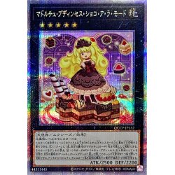 Madolcepdinsessho Koala Mode [Quarter Century Secret] {QCCP-JP152} [Exes