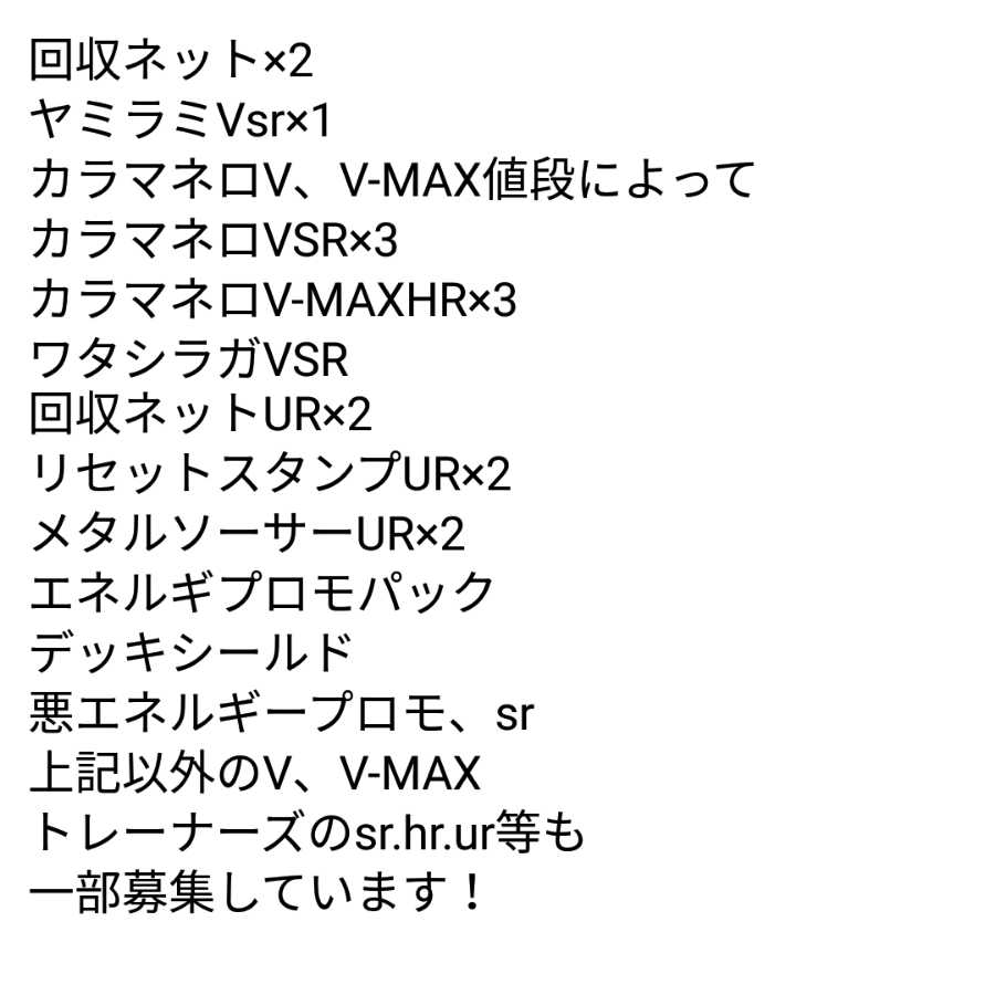 ポケカ募集の通販 貴族のポケカ Magi トレカ専用フリマアプリ ポケカ募集の通販 貴族のポケカ Magi トレカ専用フリマアプリ