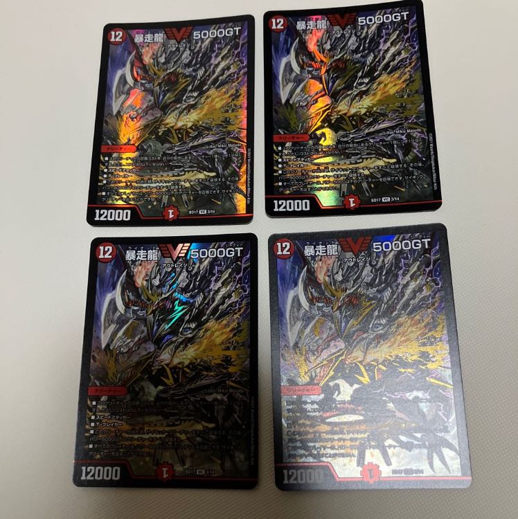 Runaway Dragon 5000GT VIC 3/14