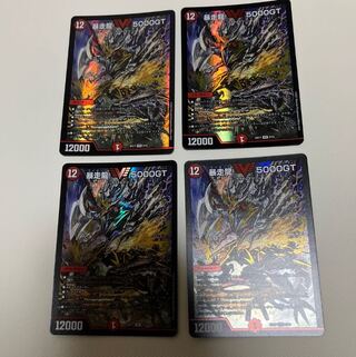 Runaway Dragon 5000GT VIC 3/14