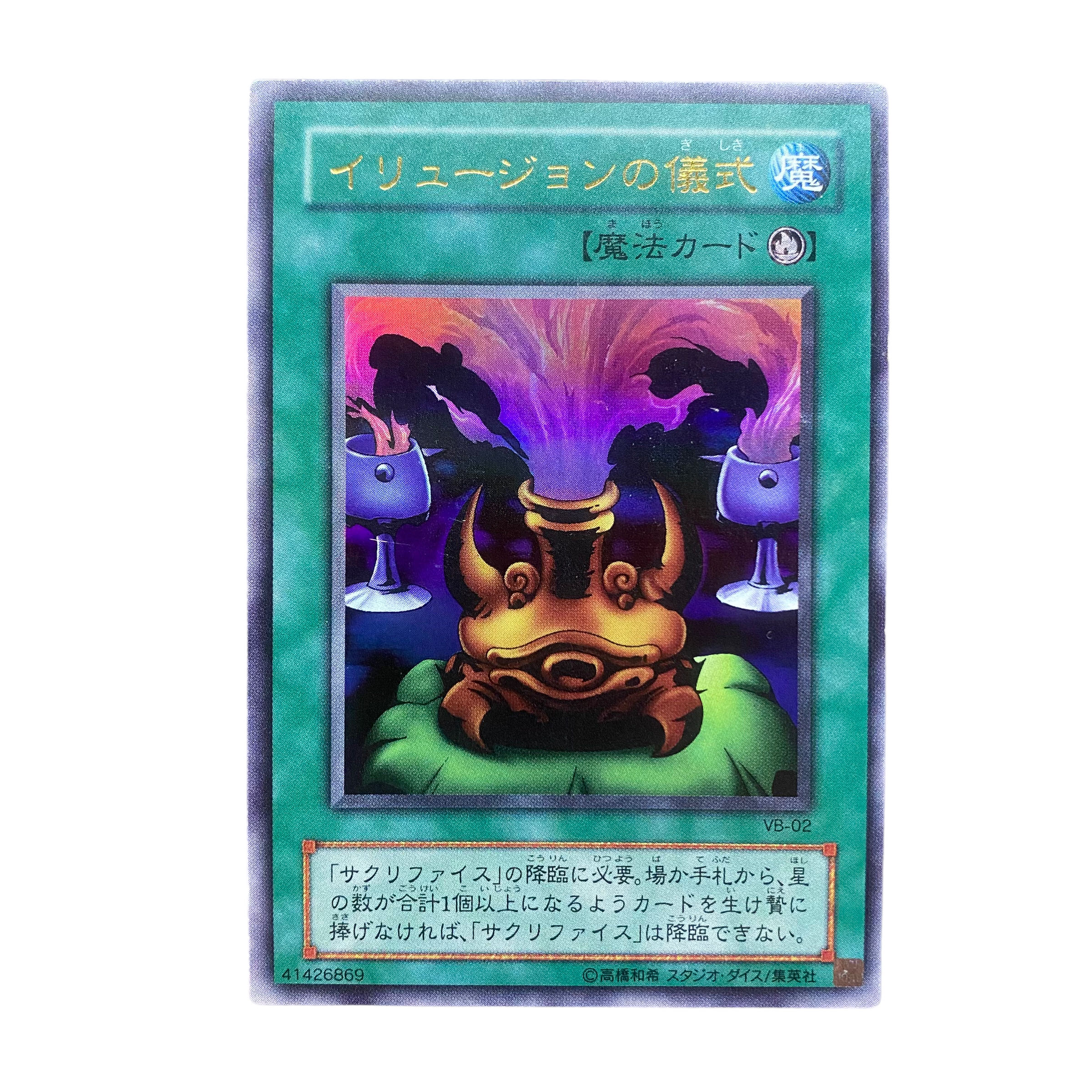 2837 [King of Games] Black Illusion Ritual VB-02 [UR