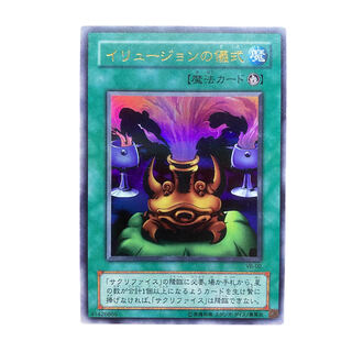 2837 [King of Games] Black Illusion Ritual VB-02 [UR