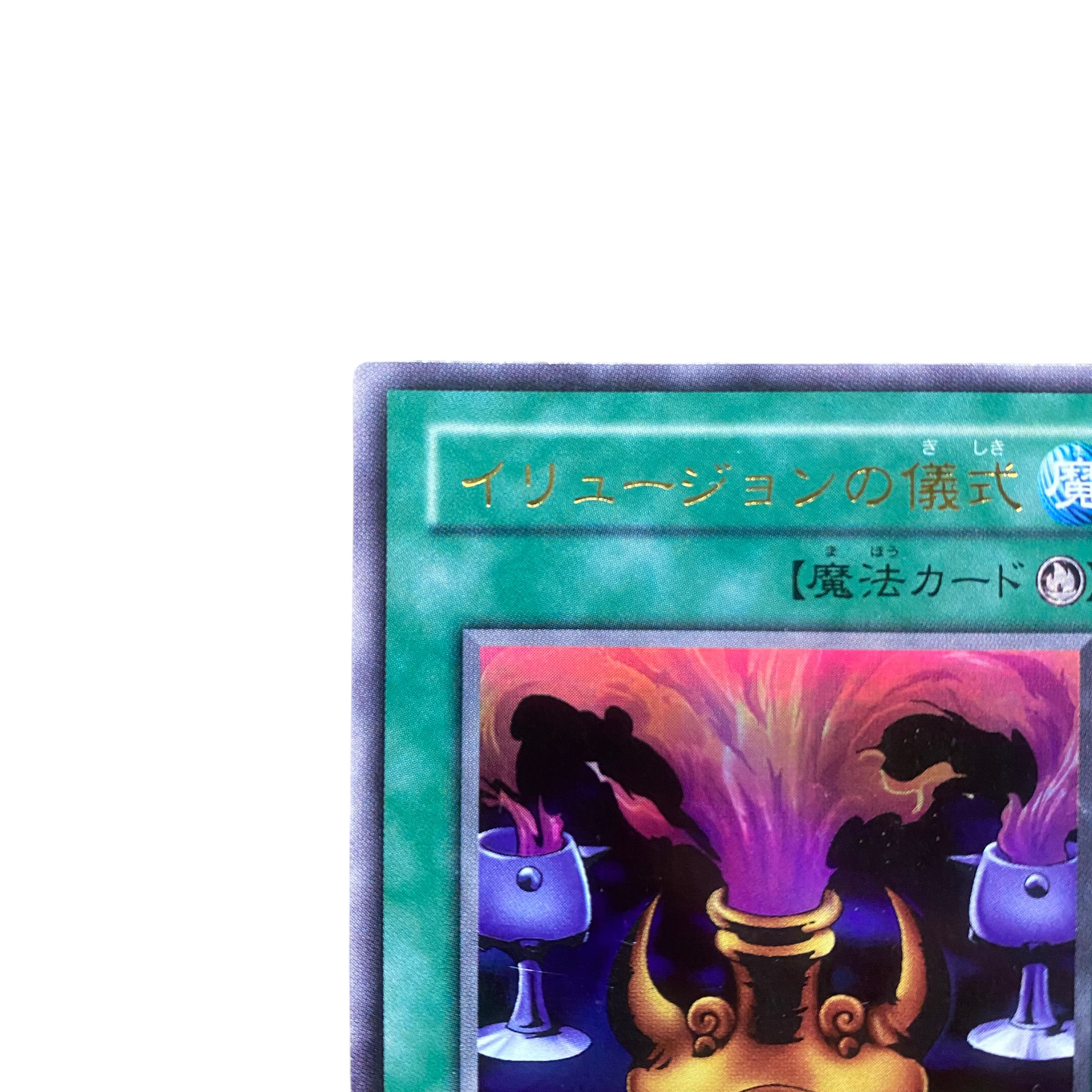 2837 [King of Games] Black Illusion Ritual VB-02 [UR