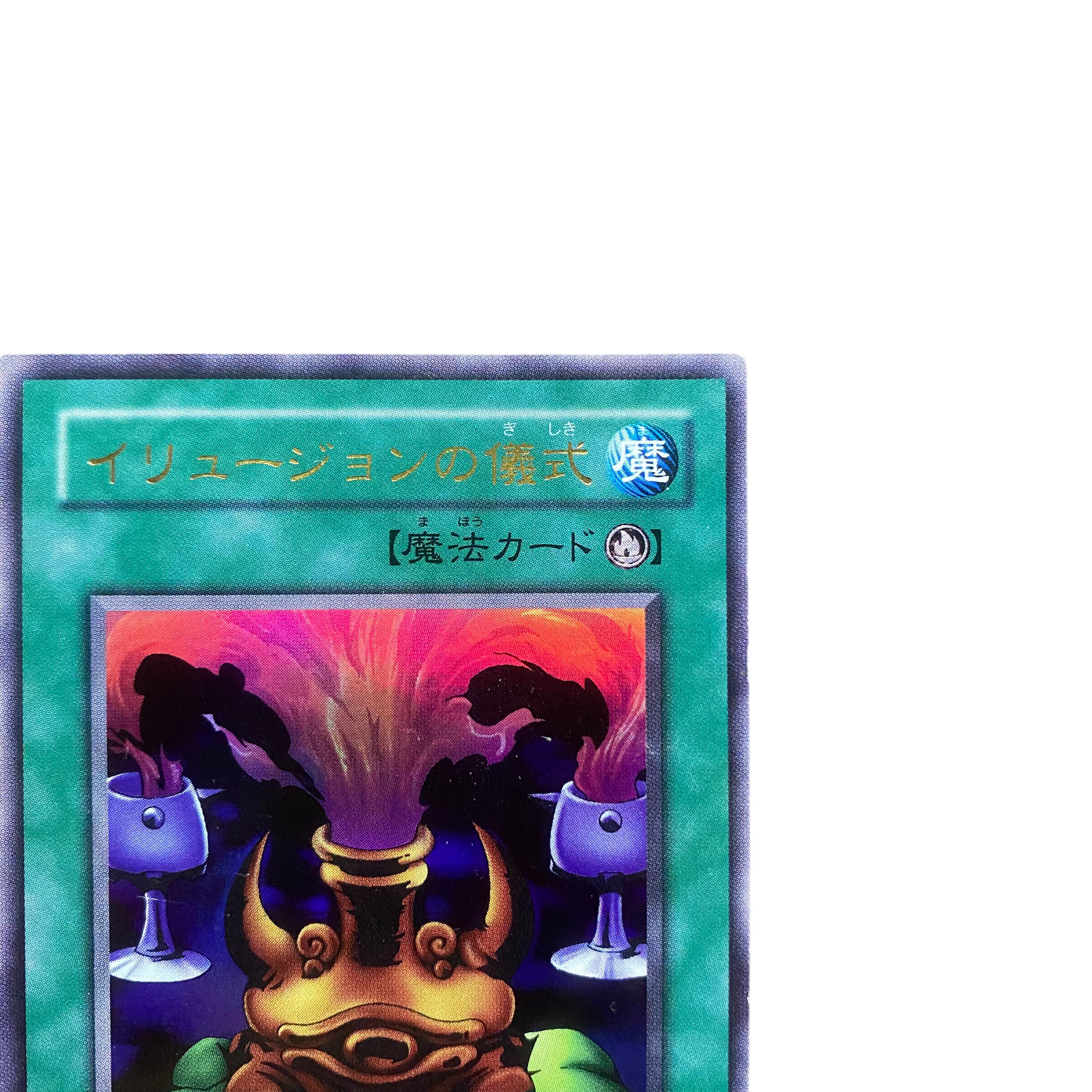 2837 [King of Games] Black Illusion Ritual VB-02 [UR