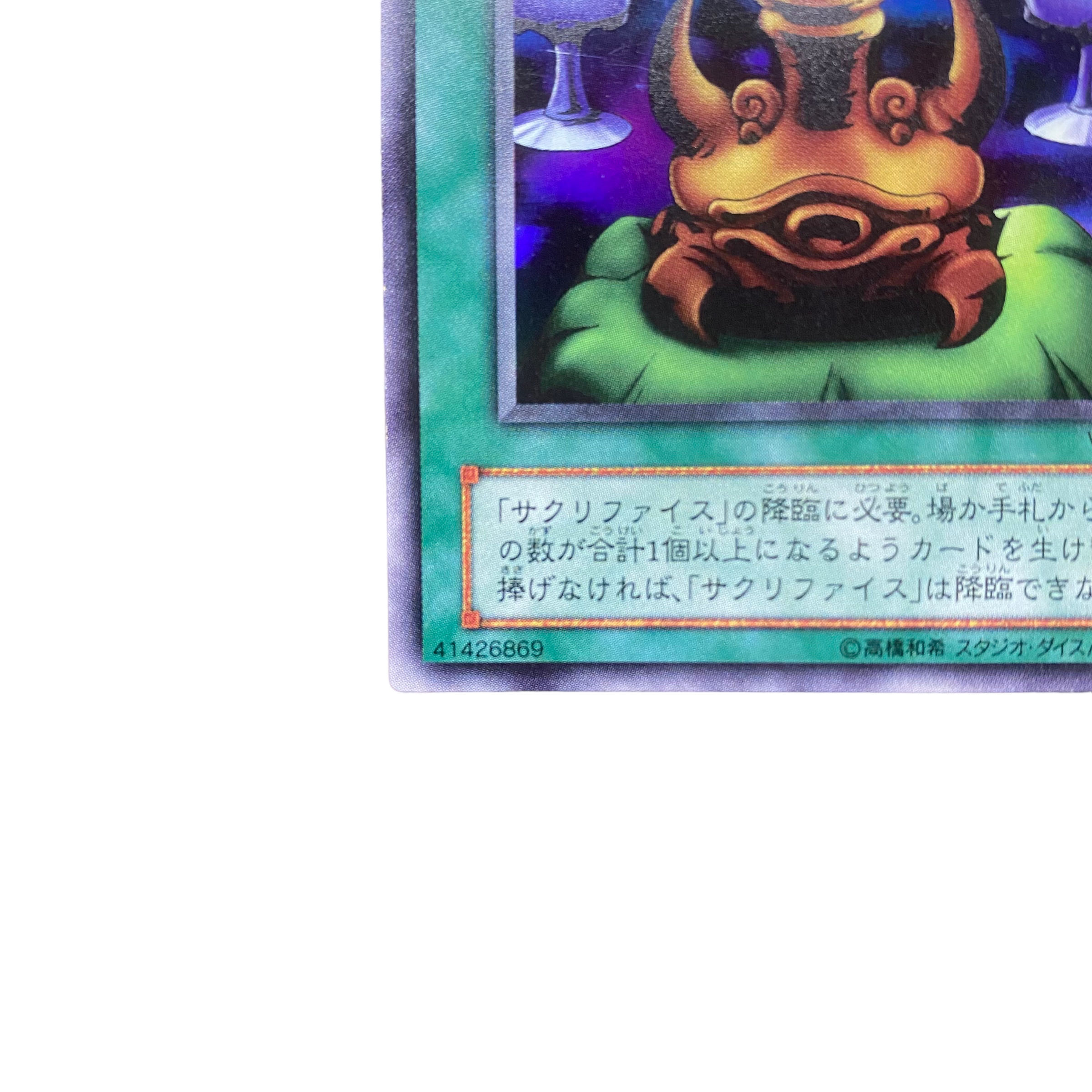 2837 [King of Games] Black Illusion Ritual VB-02 [UR