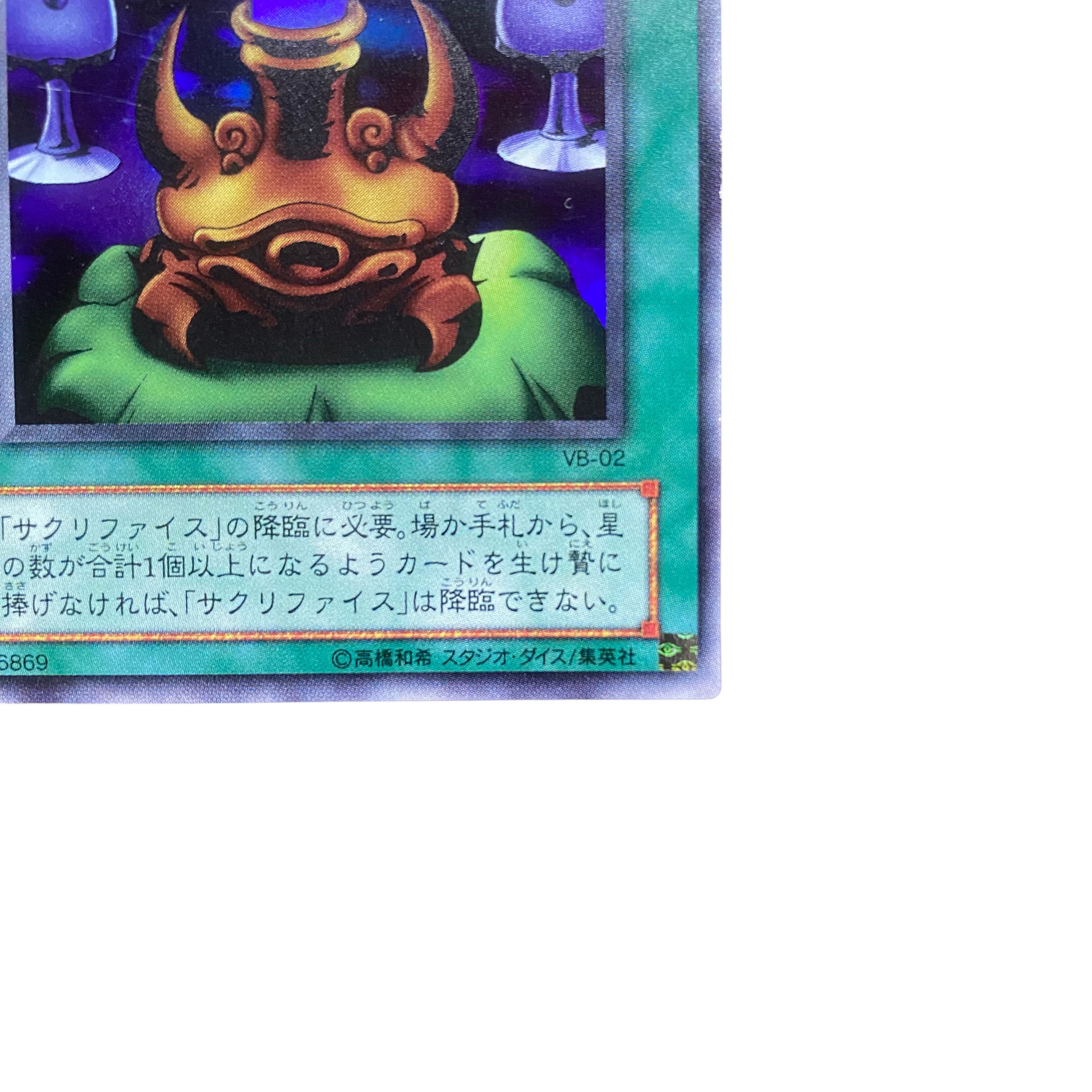2837 [King of Games] Black Illusion Ritual VB-02 [UR