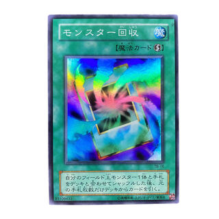 2839【遊戯王】〈二期〉モンスター回収　TB-16〈SR〉